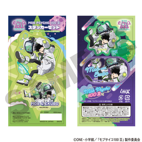『モブサイコ100 III』ステッカーセット 影山茂夫&エクボ 宇宙服